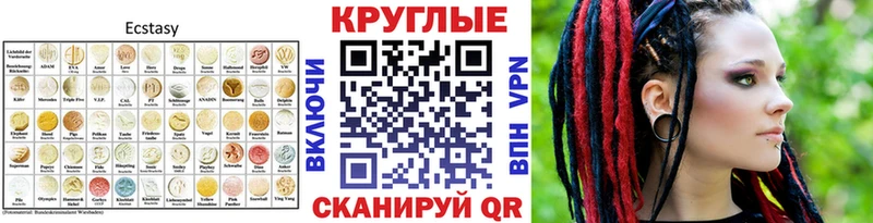 Ecstasy 280мг  Брюховецкая 