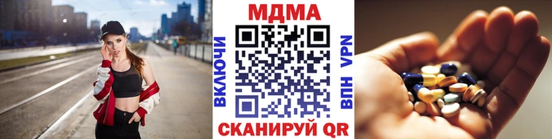 купить наркотик  Брюховецкая  MDMA кристаллы 