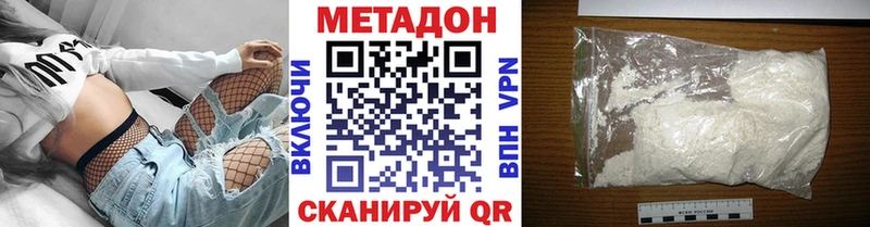 Метадон белоснежный  МЕГА tor  Брюховецкая  что такое наркотик 